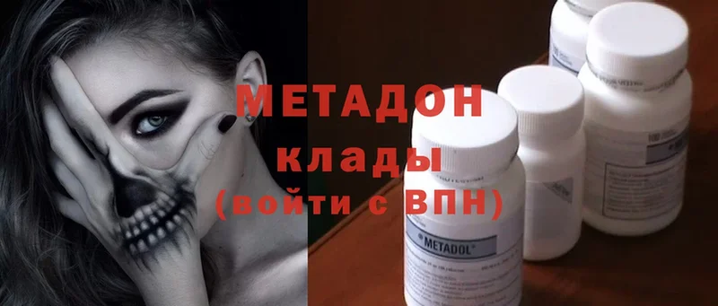 как найти   Курчатов  МЕТАДОН methadone 