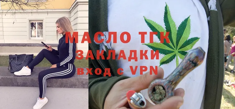 ТГК THC oil  shop Telegram  Курчатов  kraken зеркало 